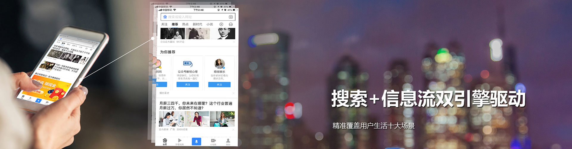防城港信息流优化师
